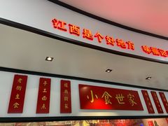 -味福记·江西小炒·南昌小吃(青山湖万达店)