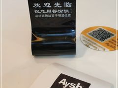 -艾薯夫妇Aysh(福田星河COCOPark店)