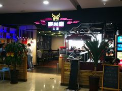 门面-豪尚豪牛排(彩悦城店)