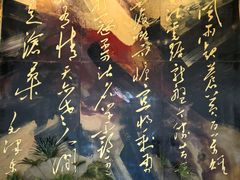 -南京钟山宾馆(江苏省会议中心)