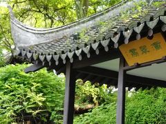 -绮园景区
