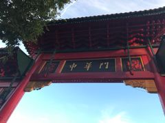 -水井坊