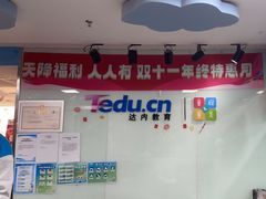 -童程童美·信息学竞赛·机器人编程·少儿编程(万寿路校区)