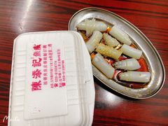 -陈添記·祖傳爽鱼皮·西关老字号(广州首店)