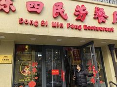 -东四民芳餐厅(朝阳门店)