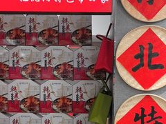 -韩麦大冷面(桂花街直营店)