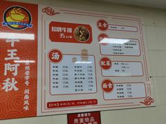 -阿秋牛排(湖心街店)