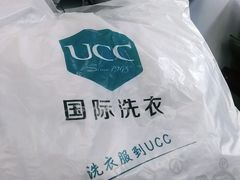 -UCC国际洗衣(长宁路精选店)