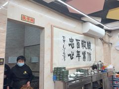 -阿忠食坊大排档·20年老店(万象城店)