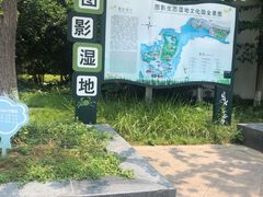 -长兴太湖图影湿地文化园