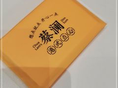 -蔡澜点心·粤菜(月星环球港店)