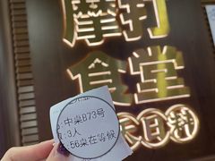 -摩打食堂(佳兆业店)