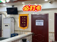 -满记烧饼(牛街东里小区一区店)