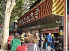 -袁大头包子(光华路店)
