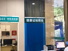 -广州仁爱天河医院体检中心
