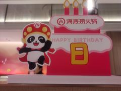 -海底捞火锅(中商百货店)