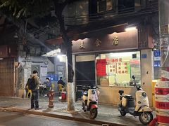 -美食店(华贵路店)
