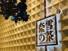 -奈雪的茶(KK MALL店)
