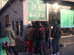 -洪记白水羊头(天坛店)