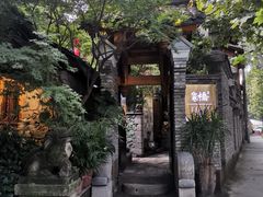 -鱼桥巷·美学川菜