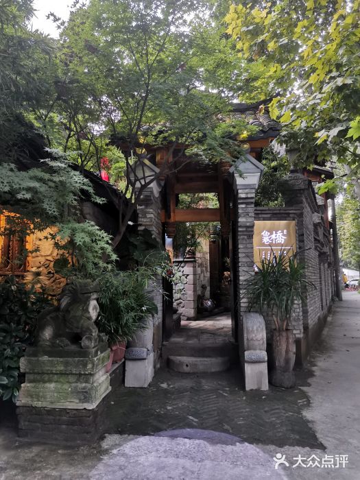 鱼桥巷·美学川菜图片