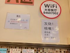 -大哥餐厅(西城花园店)