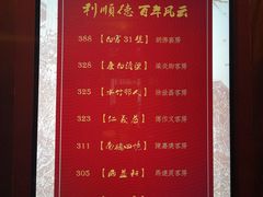-利顺德博物馆