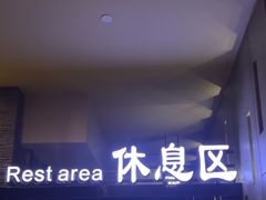 -纽斯桑拿会所(天山店)