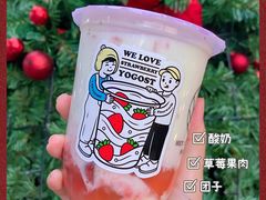 抱团草莓冻-我是酸奶君(壹方城店)