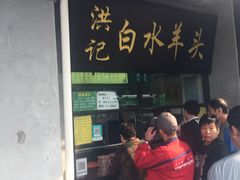 门面-老磁器口豆汁店(天坛店)