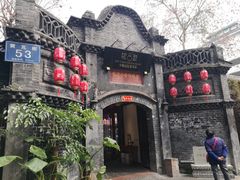 -院8里·少城记忆老川菜(宽窄巷子店)