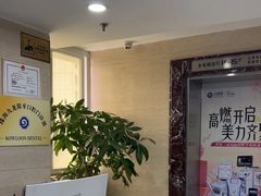 -珠海九龙医院口腔
