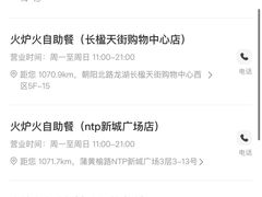 -火炉火自助餐(西直门凯德MALL店)