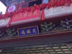 -滦州古城