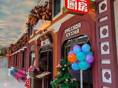 -俄士厨房(环球港店)