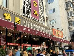 -金阁家常菜(贵阳路店)