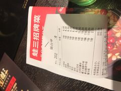 -蛙三泡椒牛蛙(万象城店)