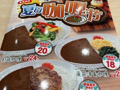 -食其家·牛丼咖喱(苏州永旺店)