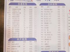 菜单-楼外楼大刀肉传统火锅居(幸福街店)