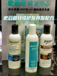 -史云逊养发护发