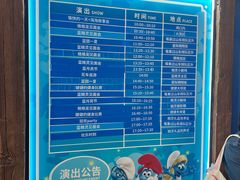 -蓝精灵乐园·世茂精灵之城主题乐园
