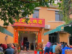 -光明刘冰乳鸽店(光明法政北路店)