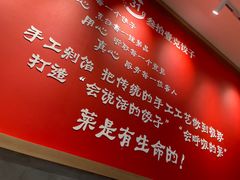 -叁拾壹克饺子·东北菜(国贸店)