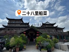 -二十八里太湖船菜(吉祥路店)