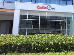 门面-CoCo都可(和畅堂店)