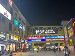 -优托邦(长兴路店)