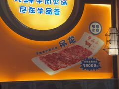 -牛品荟牛肉火锅(新城广场店)