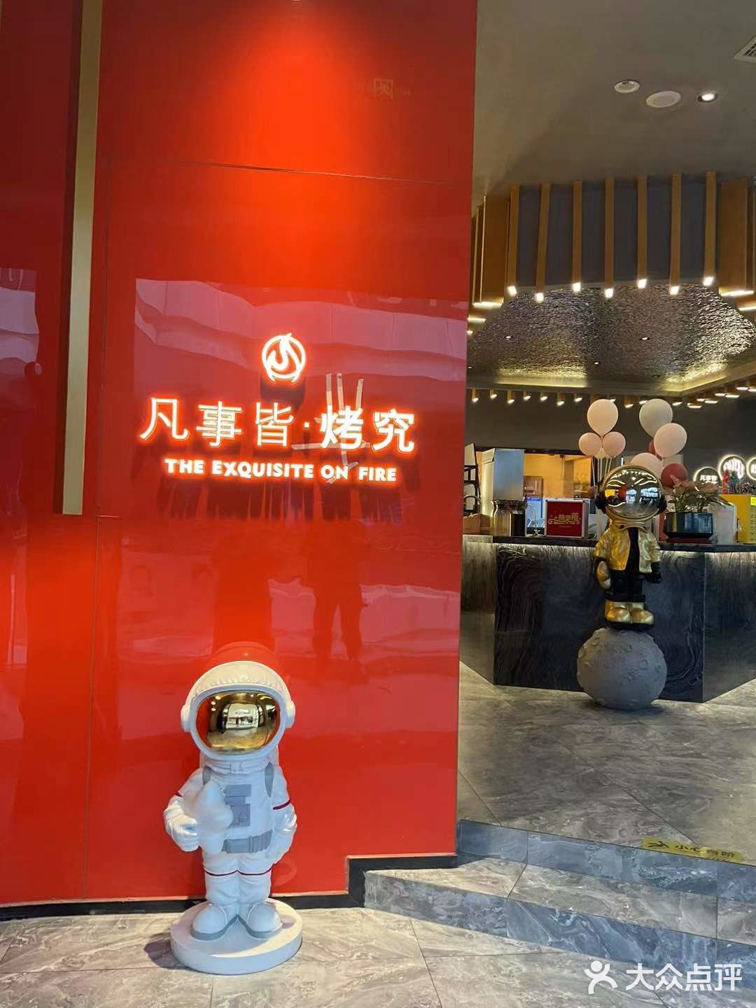 终于被我挖到一家宝藏烤肉店！！