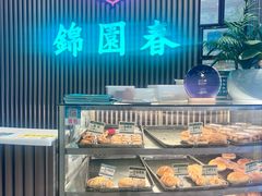 -锦园春香港茶餐厅(西海湾旗舰店)