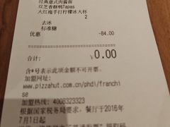 -必胜客(大润发店)